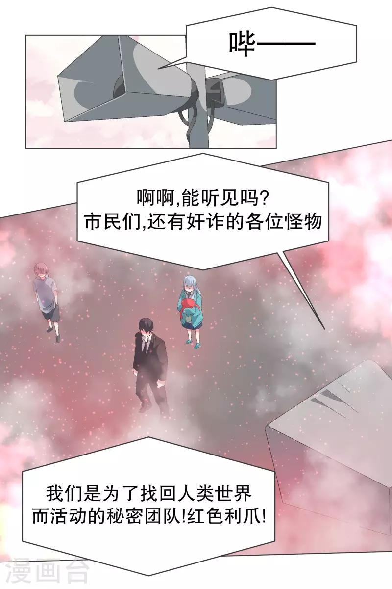 第86话 恐怖袭击-第86话