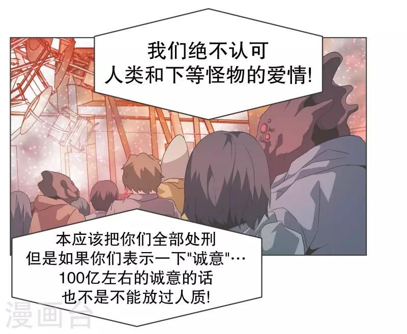 第86话 恐怖袭击-第86话