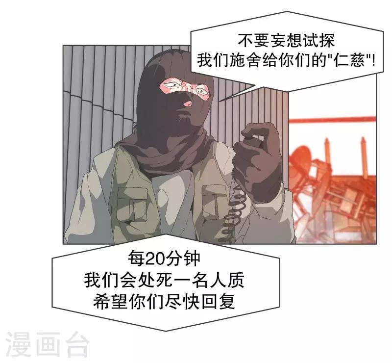 第86话 恐怖袭击-第86话