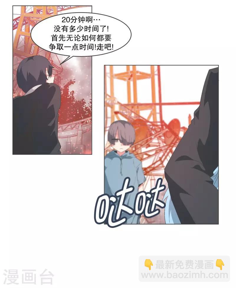 第86话 恐怖袭击-第86话