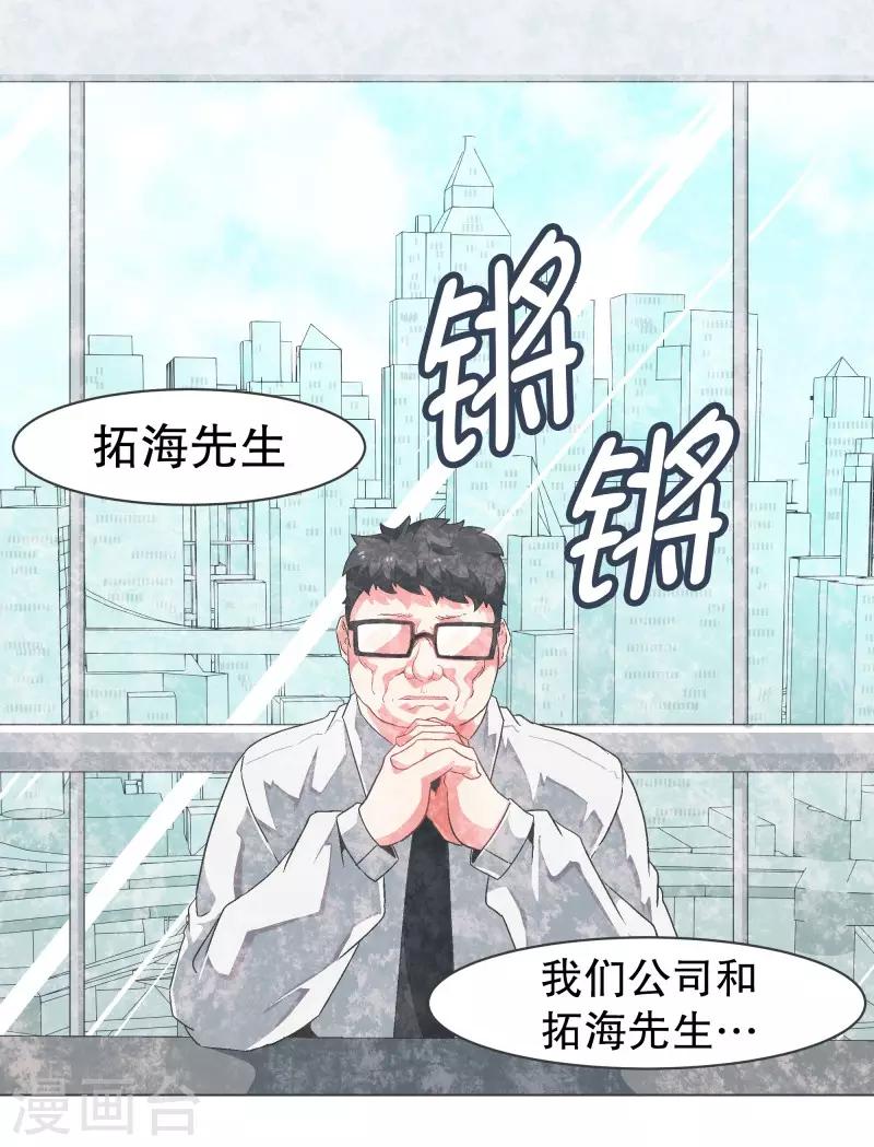 第90话 超市事件的后续-第90话