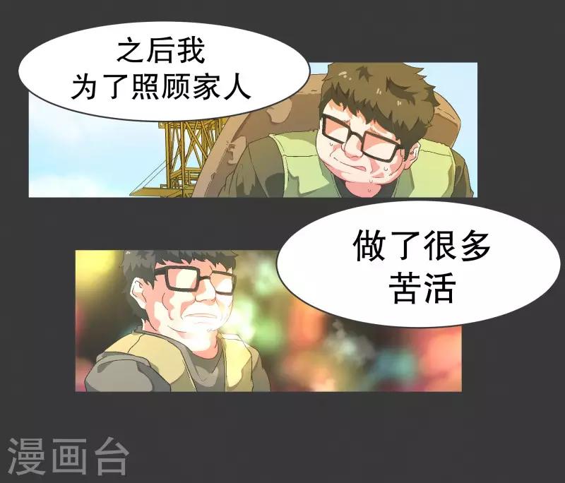 第90话 超市事件的后续-第90话