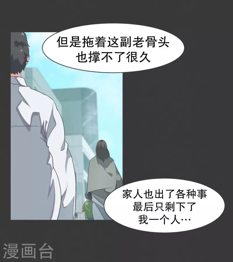 第90话 超市事件的后续-第90话