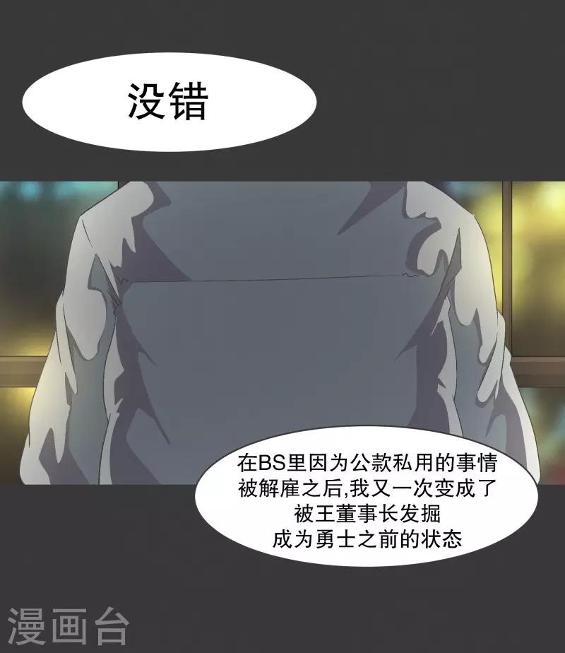 第90话 超市事件的后续-第90话