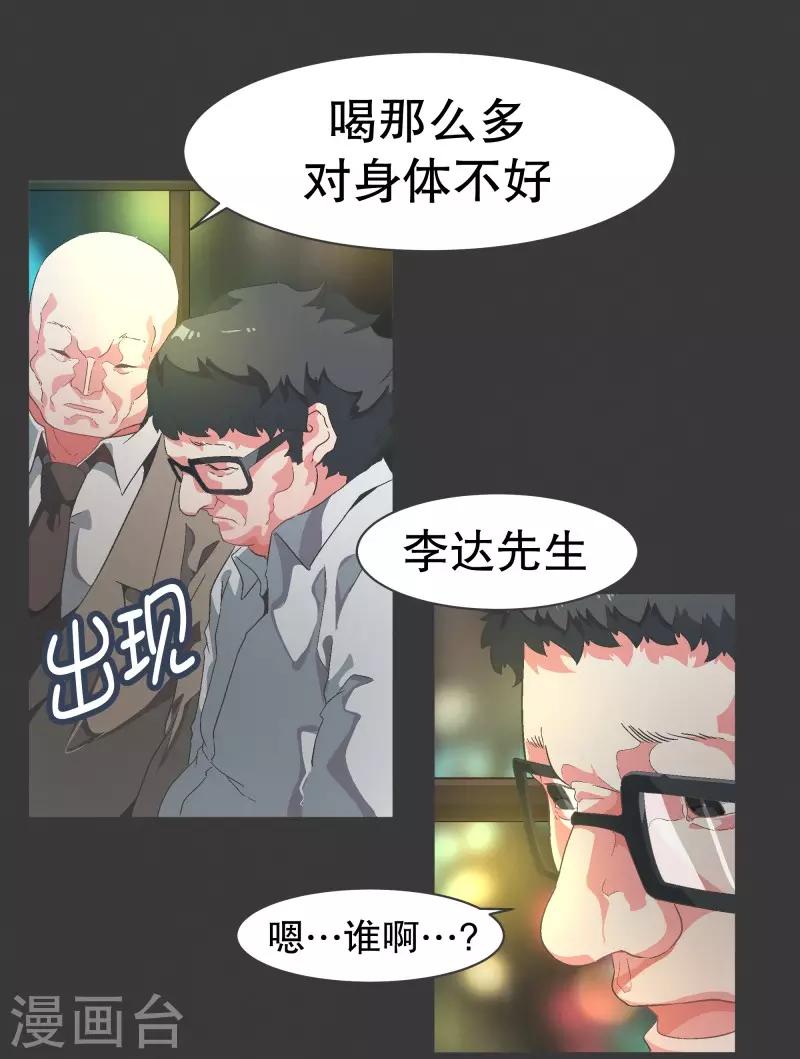 第90话 超市事件的后续-第90话