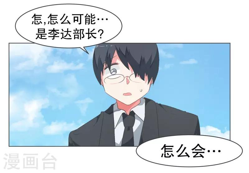 第90话 超市事件的后续-第90话