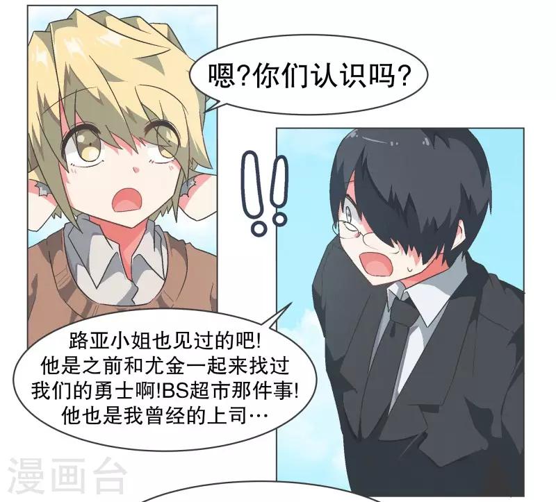 第90话 超市事件的后续-第90话