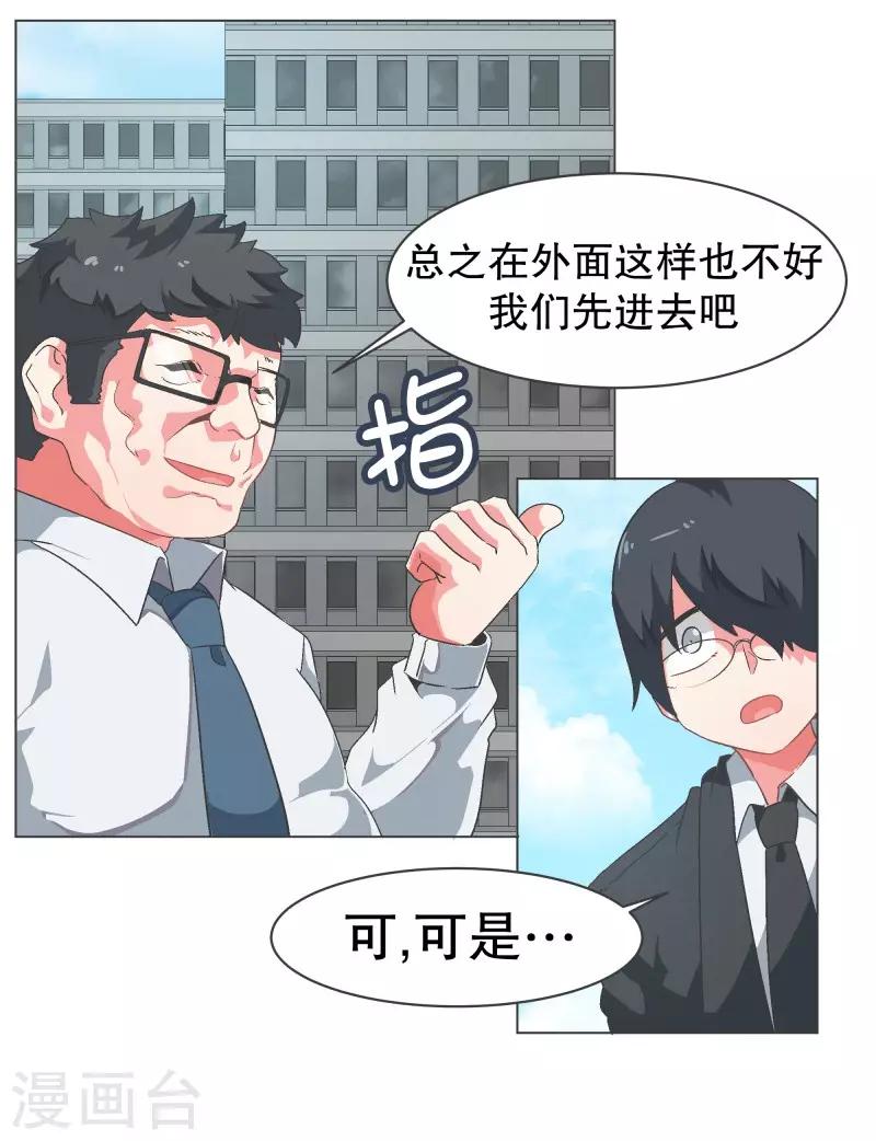 第90话 超市事件的后续-第90话