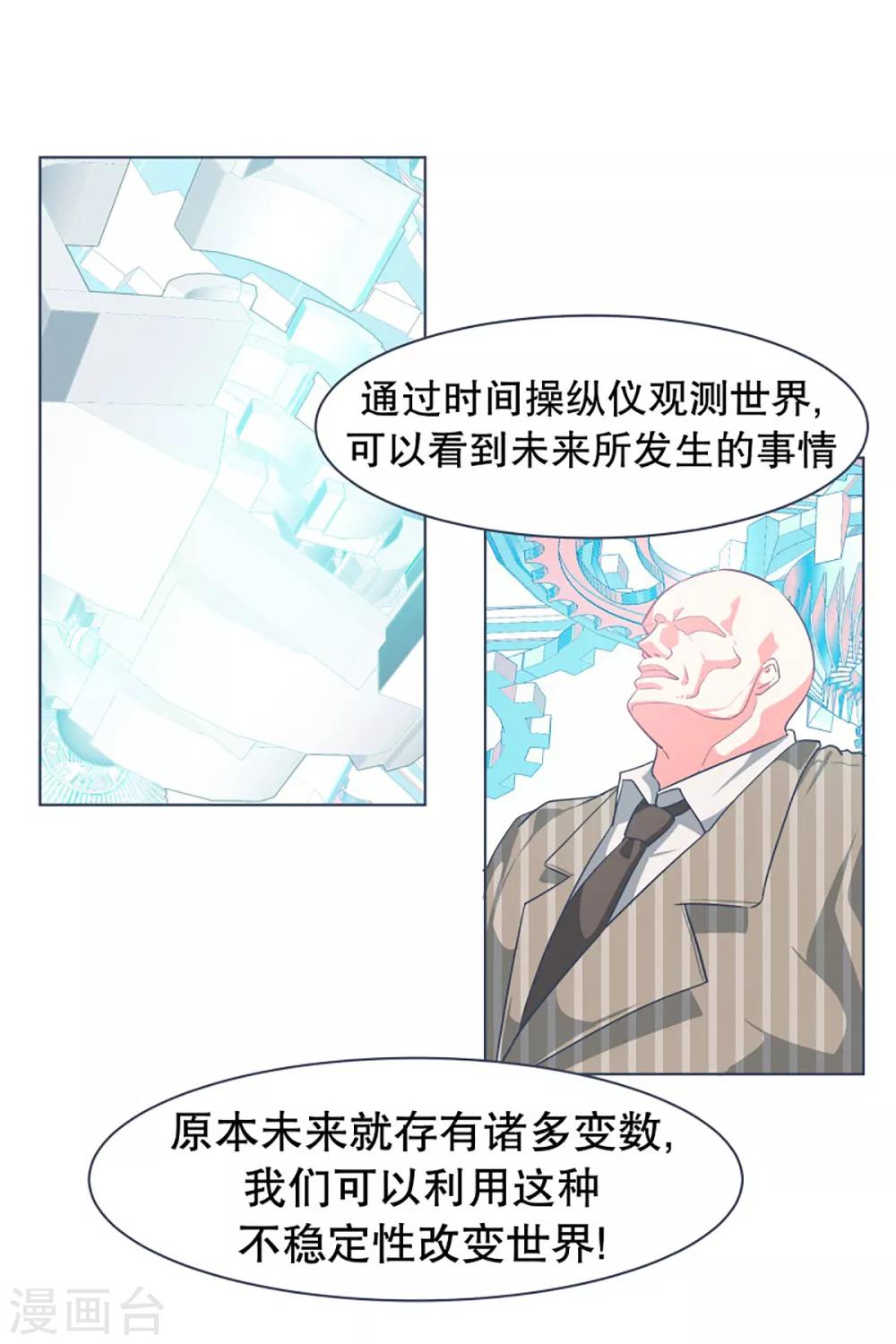 第10话 未来-第10话