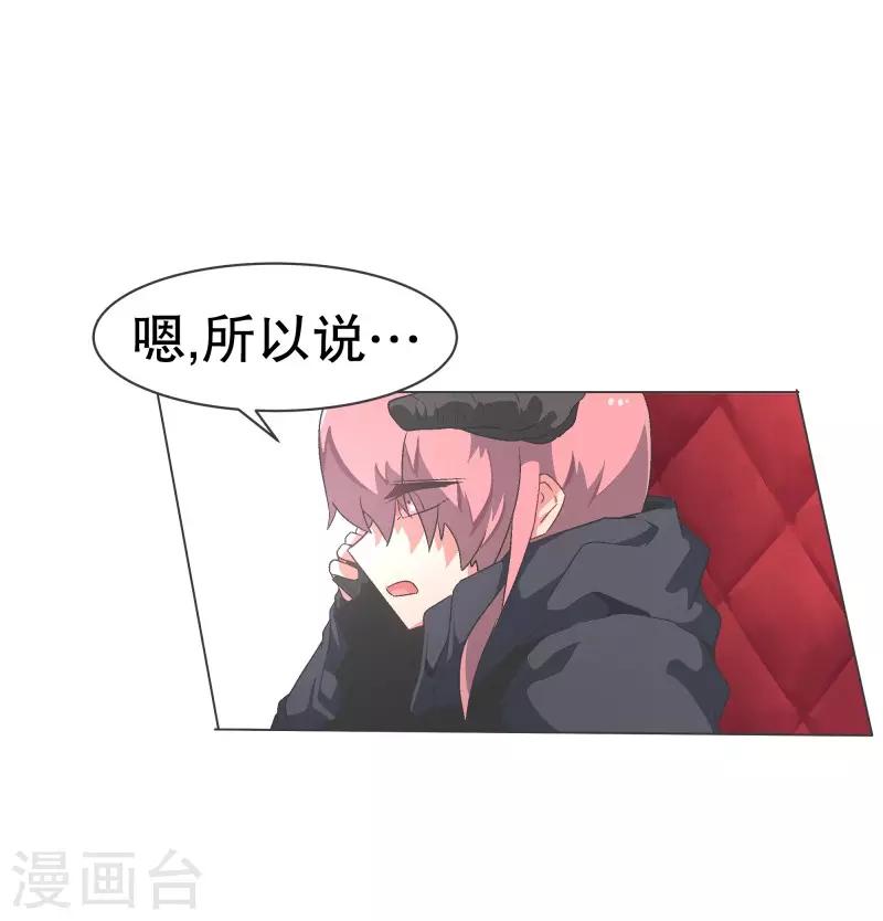 第92话 我们去打到BS吧！-第92话