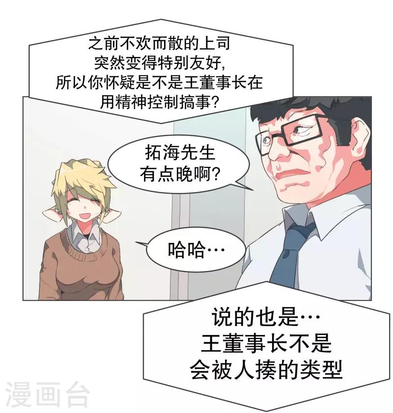 第92话 我们去打到BS吧！-第92话