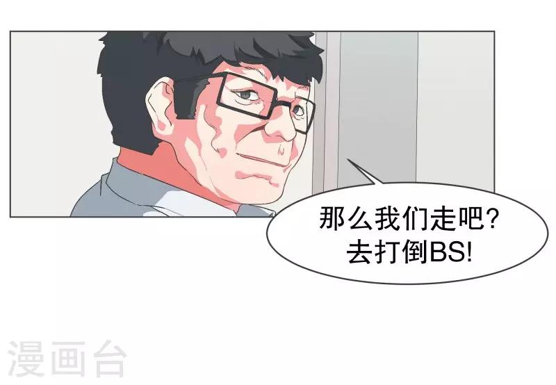 第92话 我们去打到BS吧！-第92话