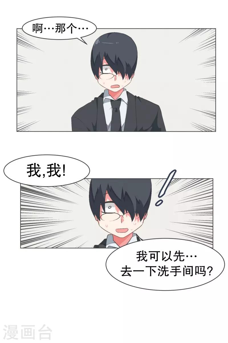 第92话 我们去打到BS吧！-第92话