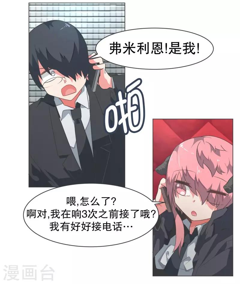 第92话 我们去打到BS吧！-第92话