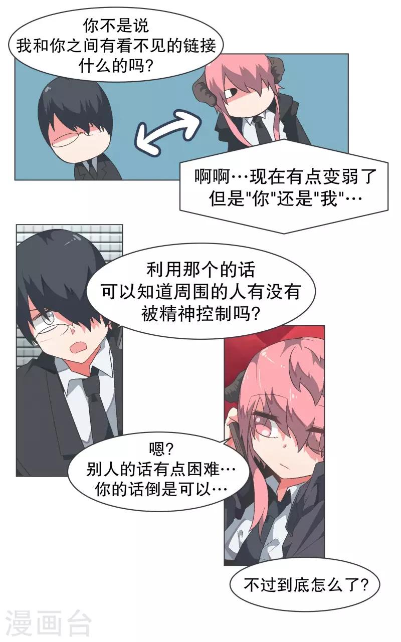 第92话 我们去打到BS吧！-第92话