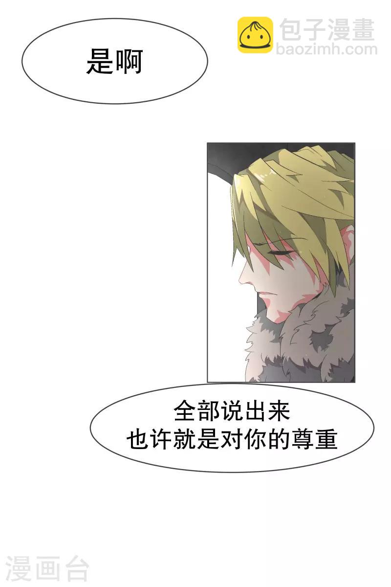 第96话 说来话不是一般的长-第96话