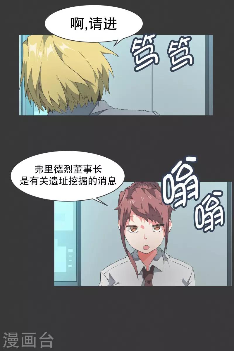 第96话 说来话不是一般的长-第96话