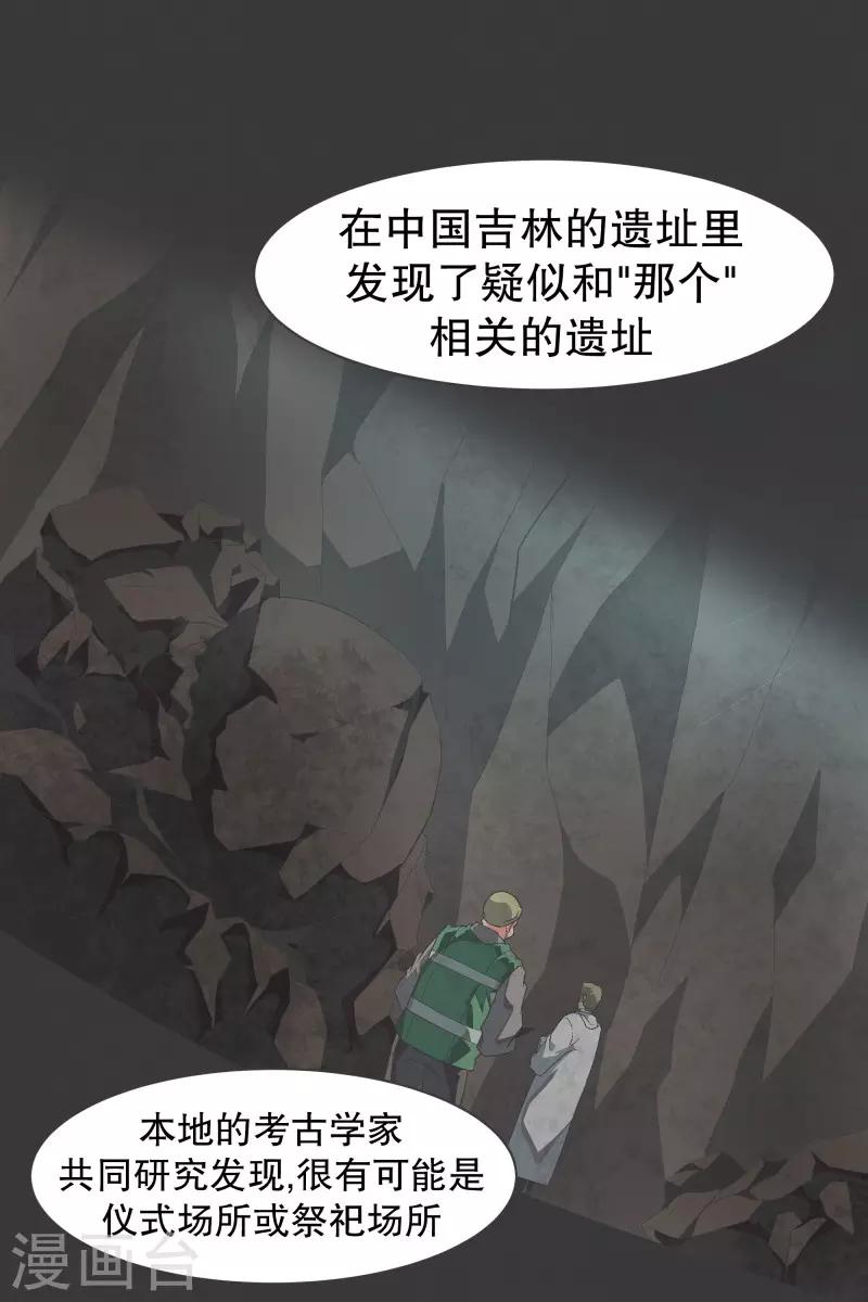 第96话 说来话不是一般的长-第96话