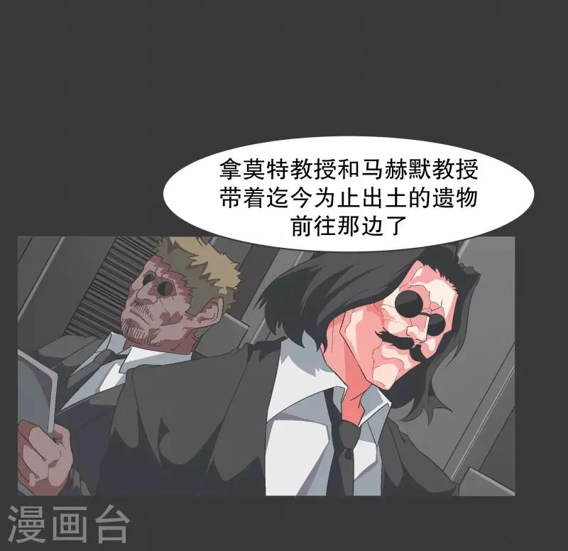 第96话 说来话不是一般的长-第96话