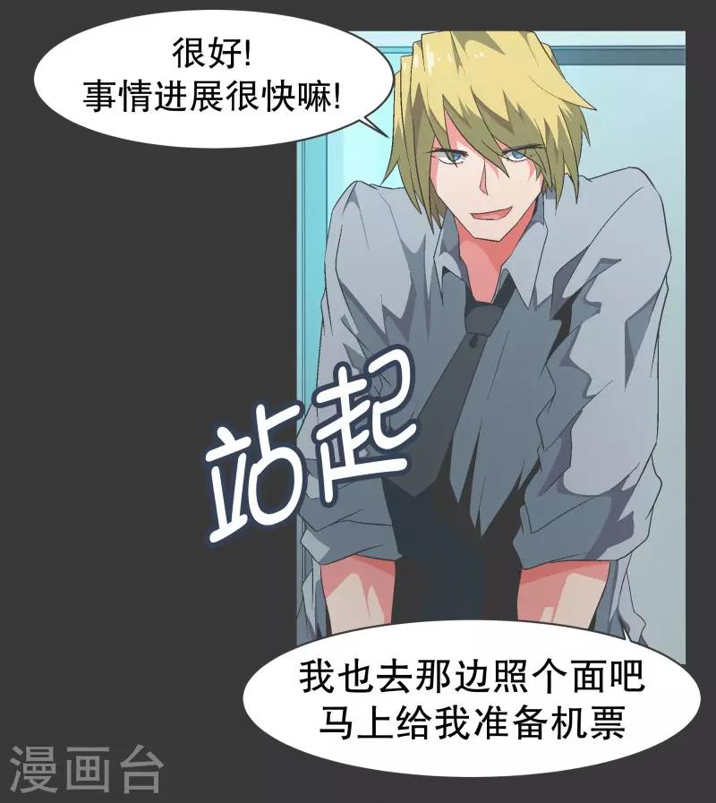 第96话 说来话不是一般的长-第96话