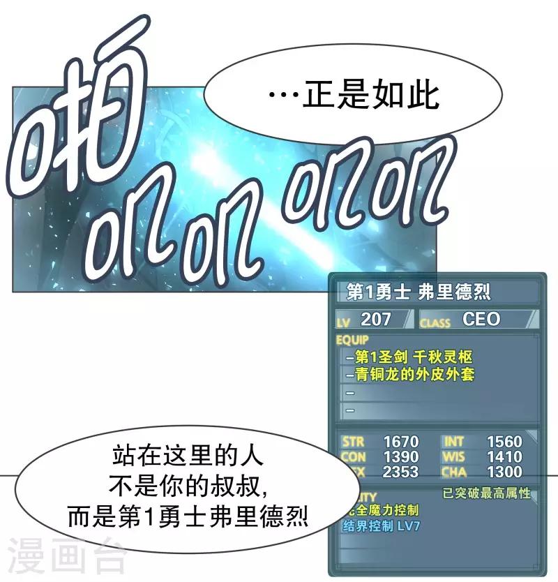 第96话 说来话不是一般的长-第96话