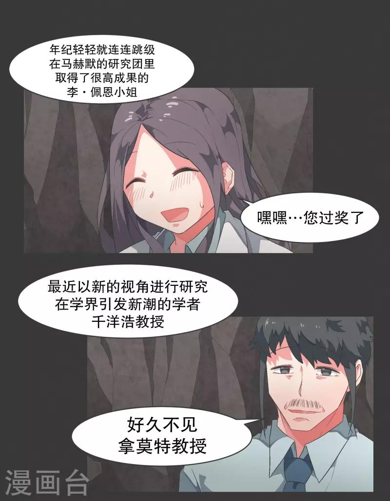 第98话 行吧-第98话