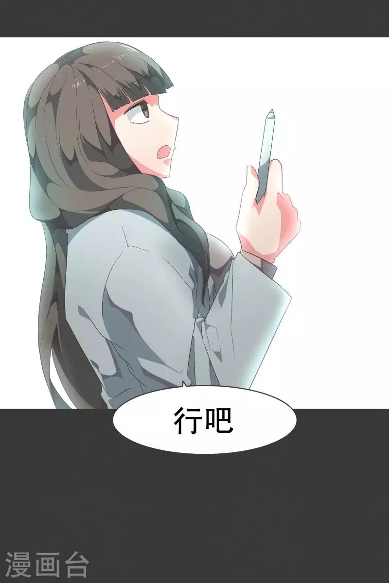 第98话 行吧-第98话