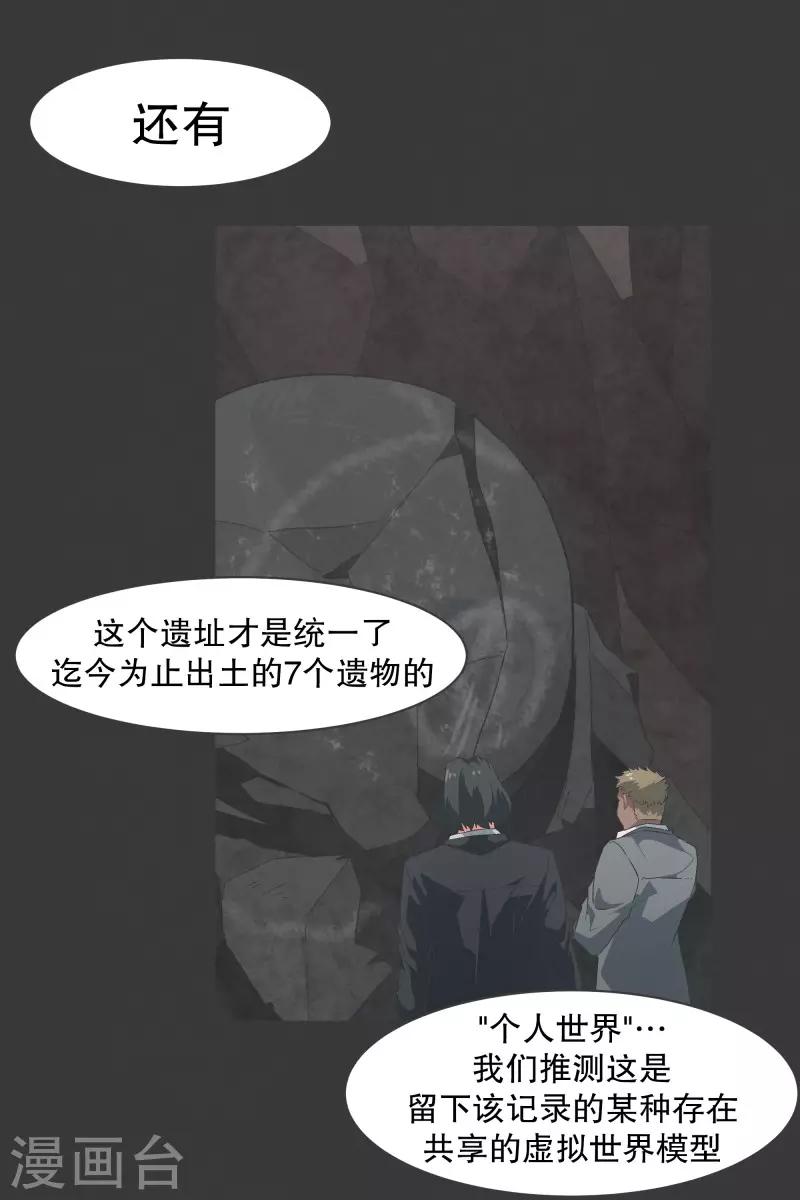 第98话 行吧-第98话