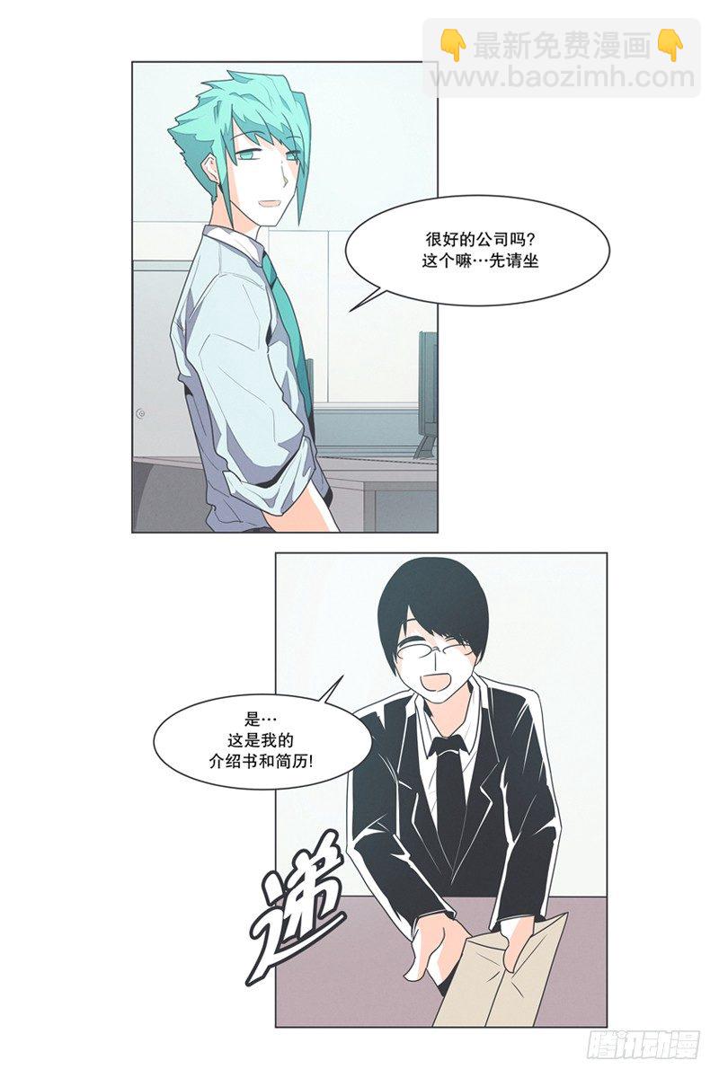 DL原来是Dark Lord-第2话