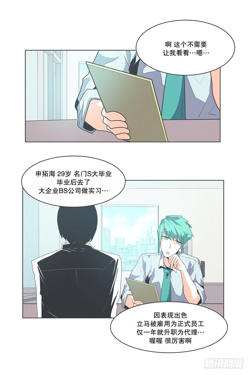 DL原来是Dark Lord-第2话