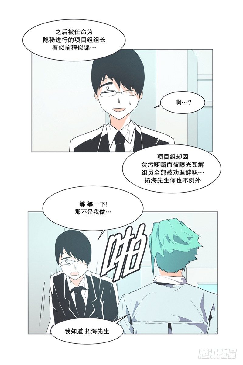 DL原来是Dark Lord-第2话