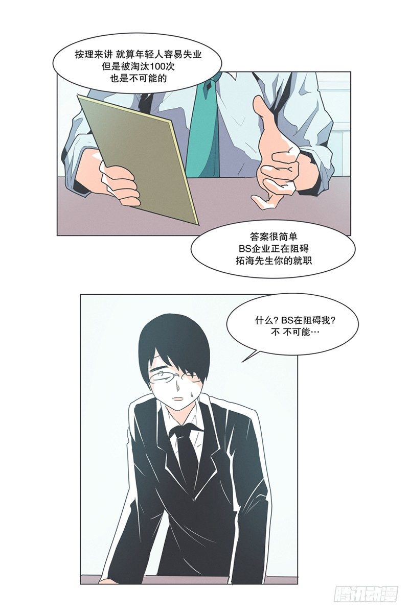 DL原来是Dark Lord-第2话