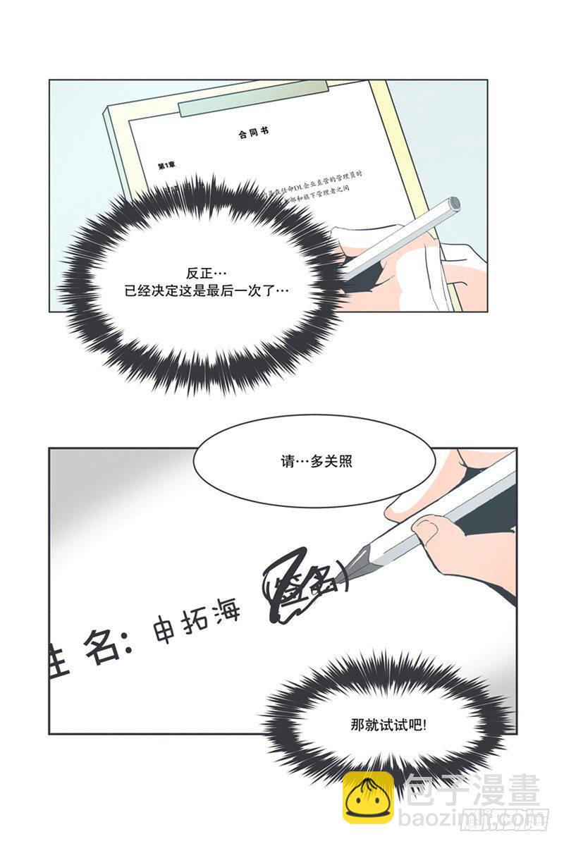 DL原来是Dark Lord-第2话