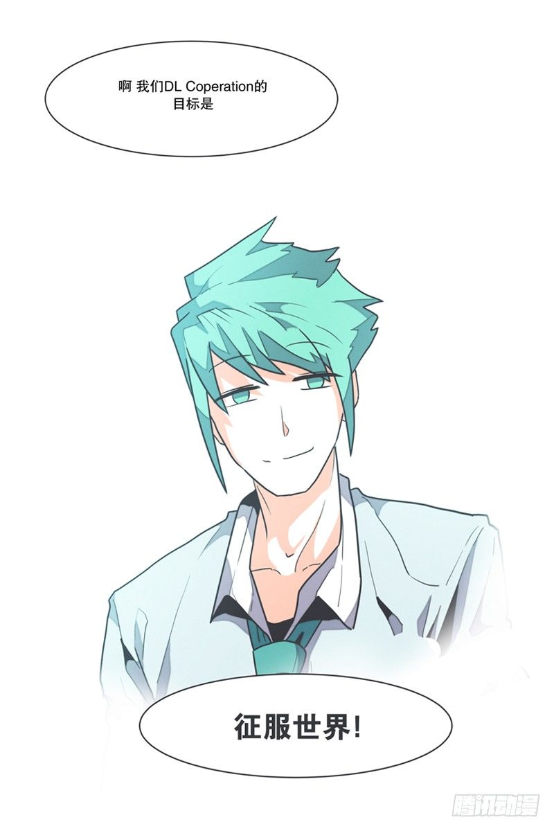 DL原来是Dark Lord-第2话