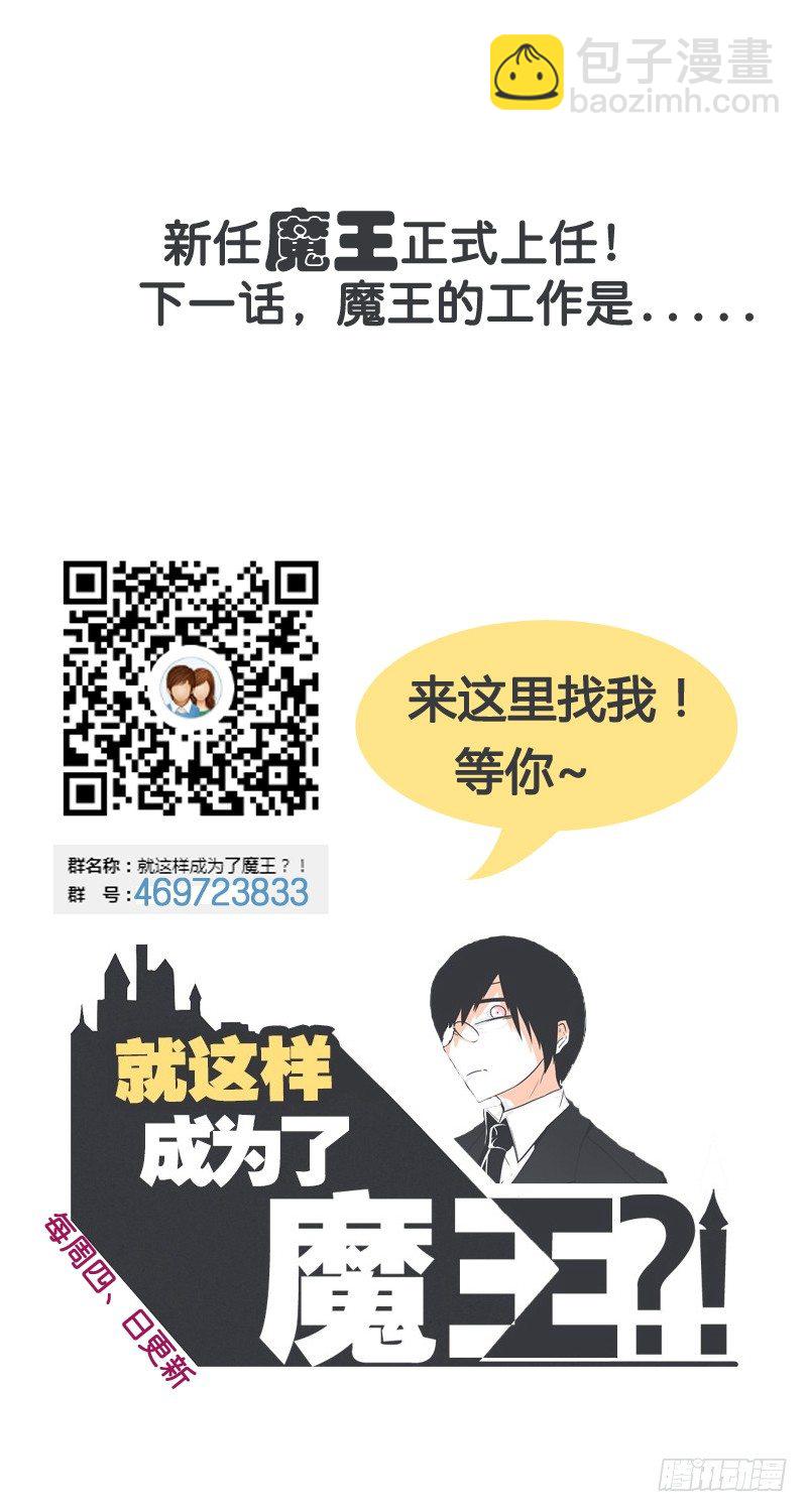 DL原来是Dark Lord-第2话