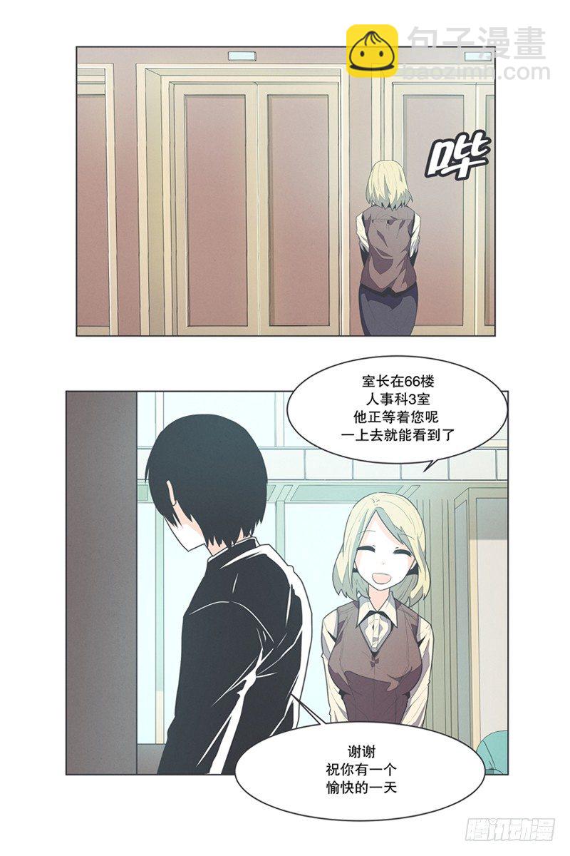 DL原来是Dark Lord-第2话