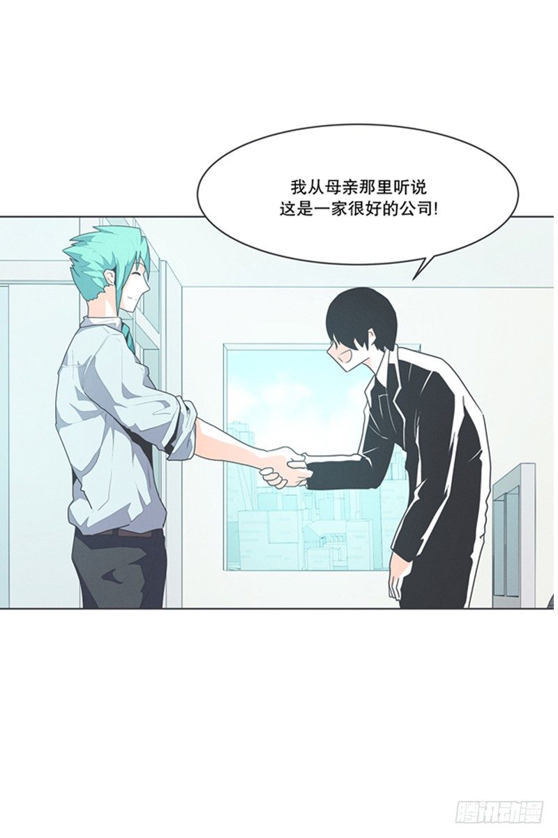 DL原来是Dark Lord-第2话