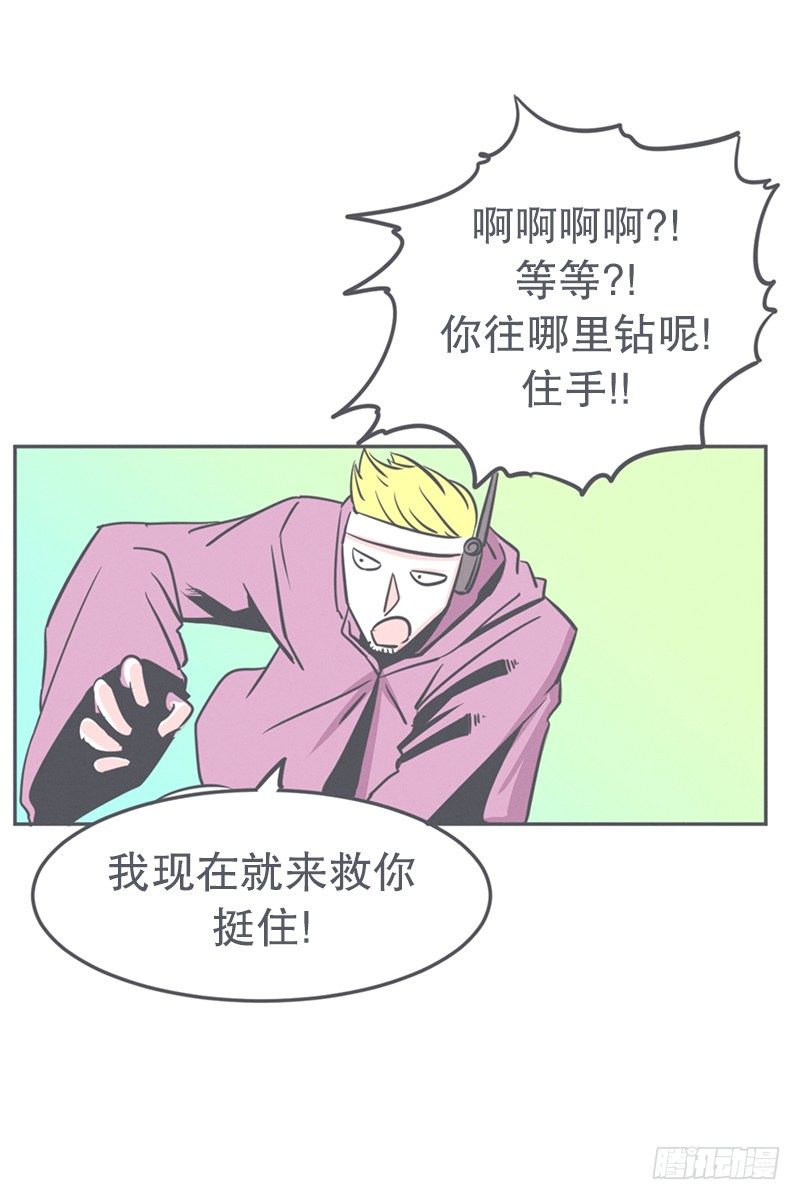 触手先生才是大BOSS-第12话