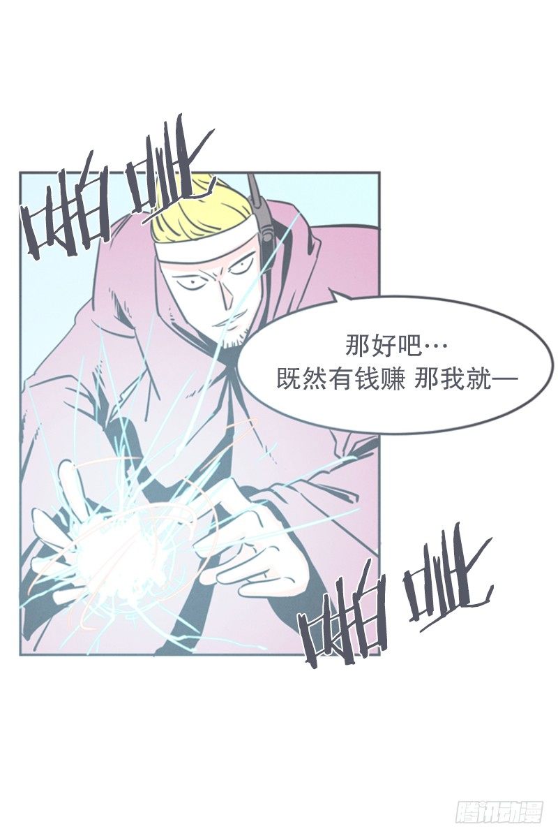 触手先生才是大BOSS-第12话