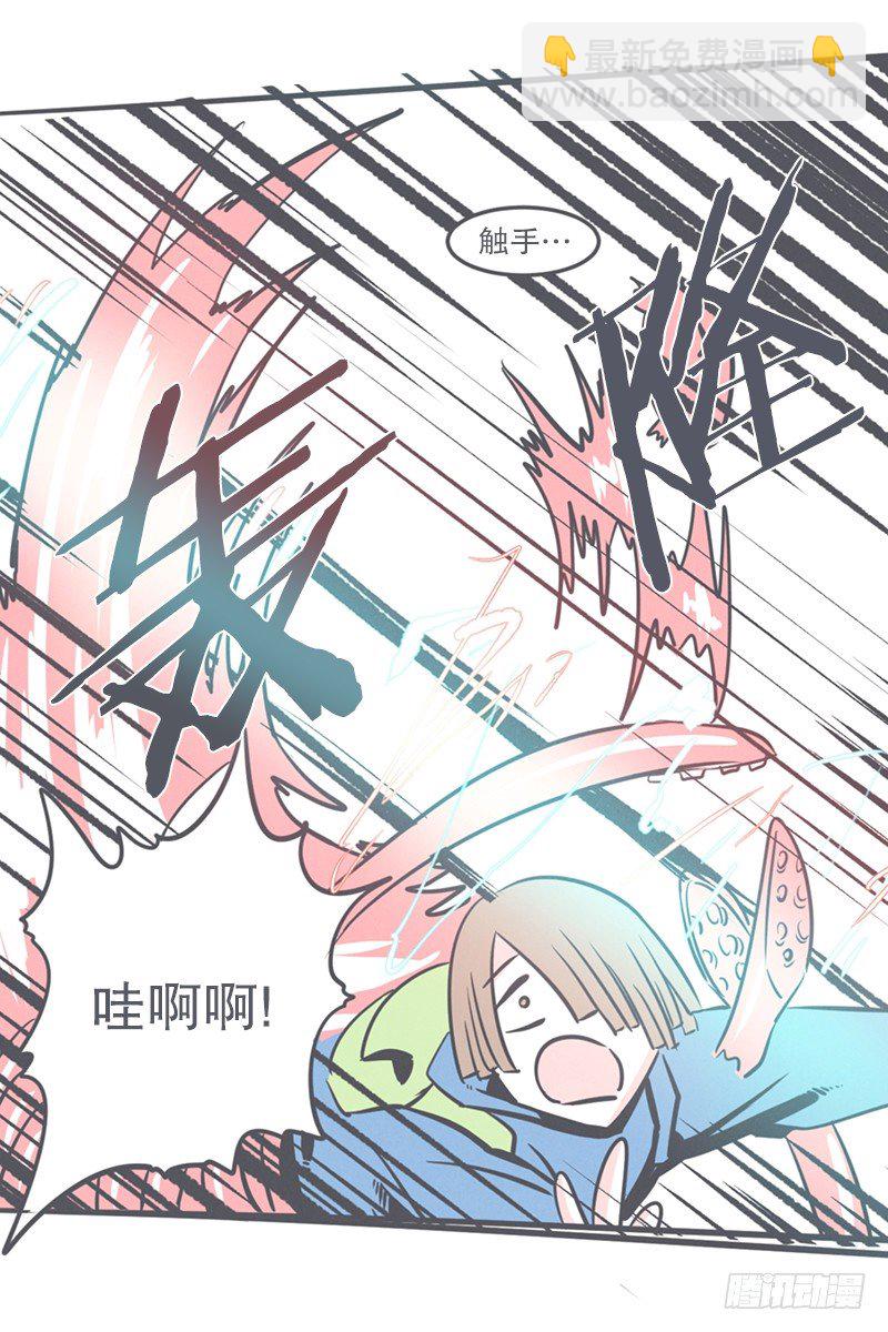 触手先生才是大BOSS-第12话