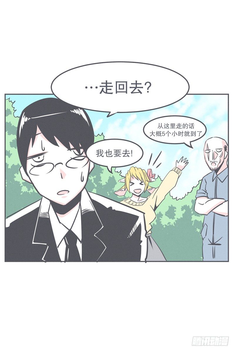 触手先生才是大BOSS-第12话