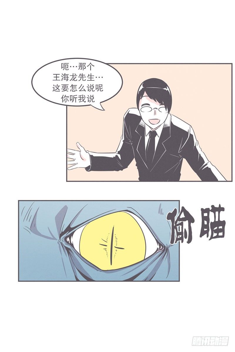 让废宅燃起斗志的正确姿势-第14话