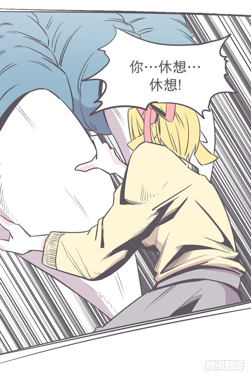 让废宅燃起斗志的正确姿势-第14话