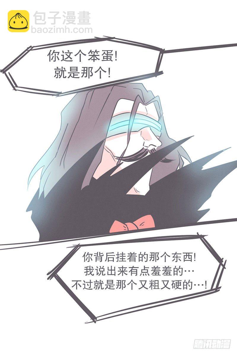 氪金玩家的反击-第16话