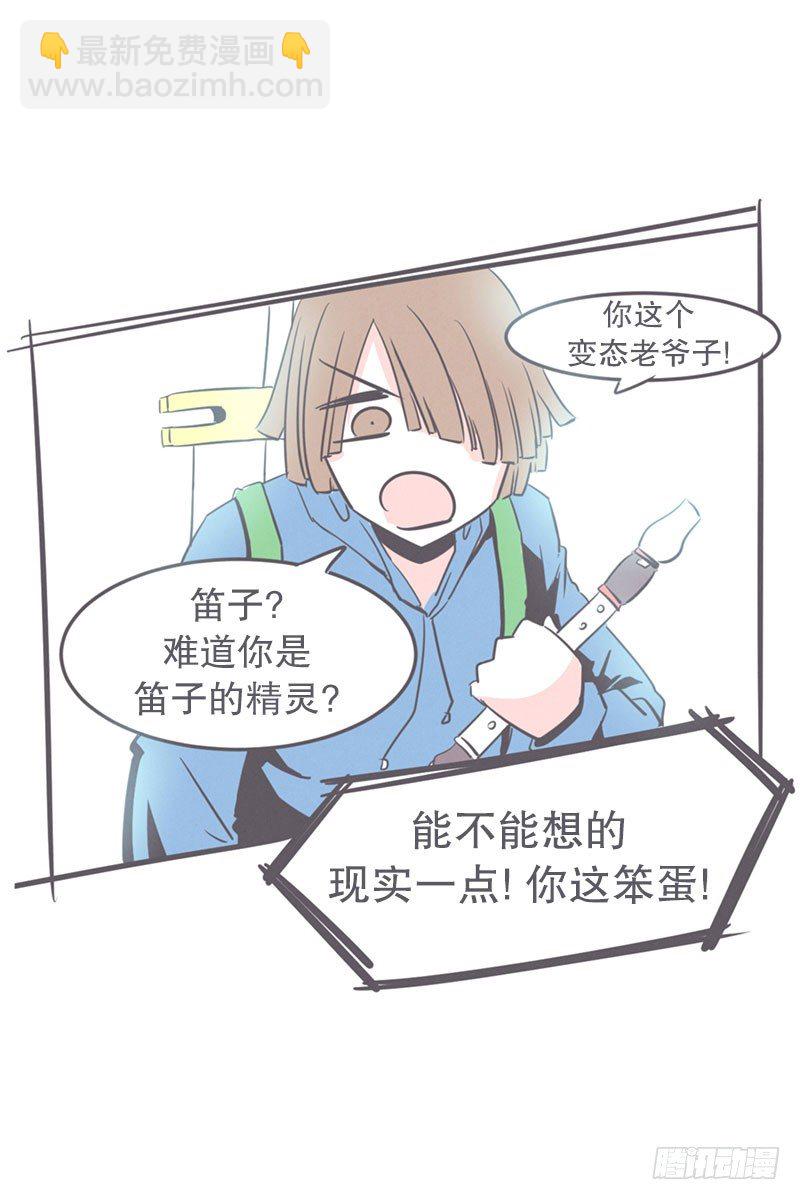 氪金玩家的反击-第16话