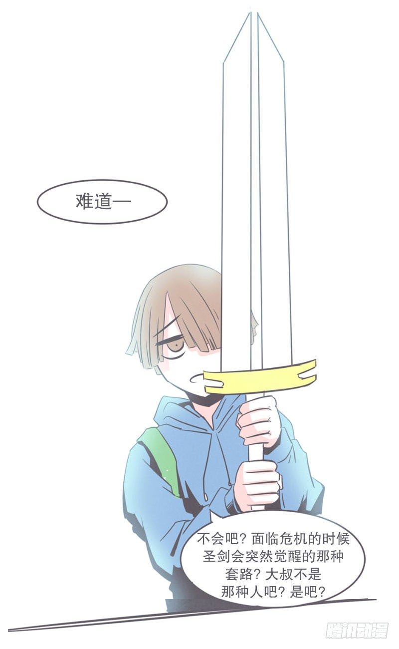 氪金玩家的反击-第16话