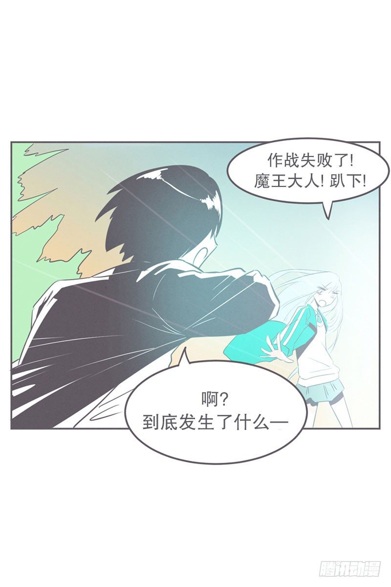 氪金玩家的反击-第16话