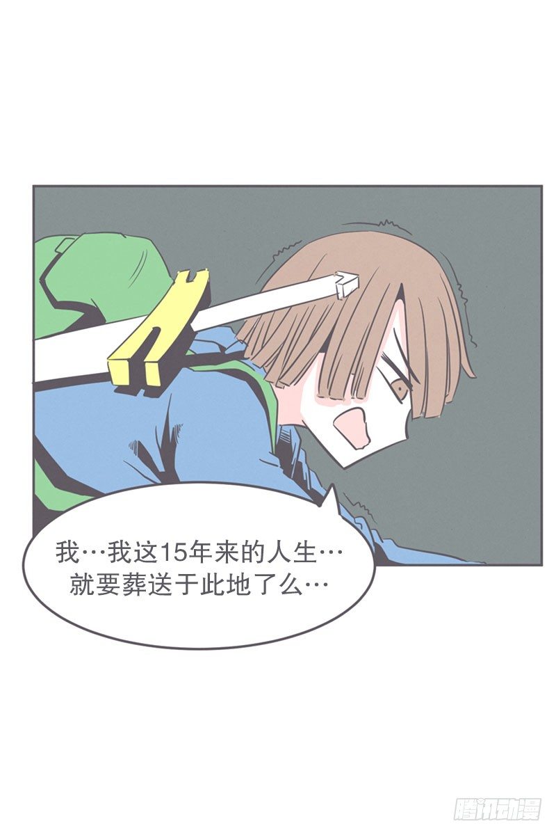 氪金玩家的反击-第16话