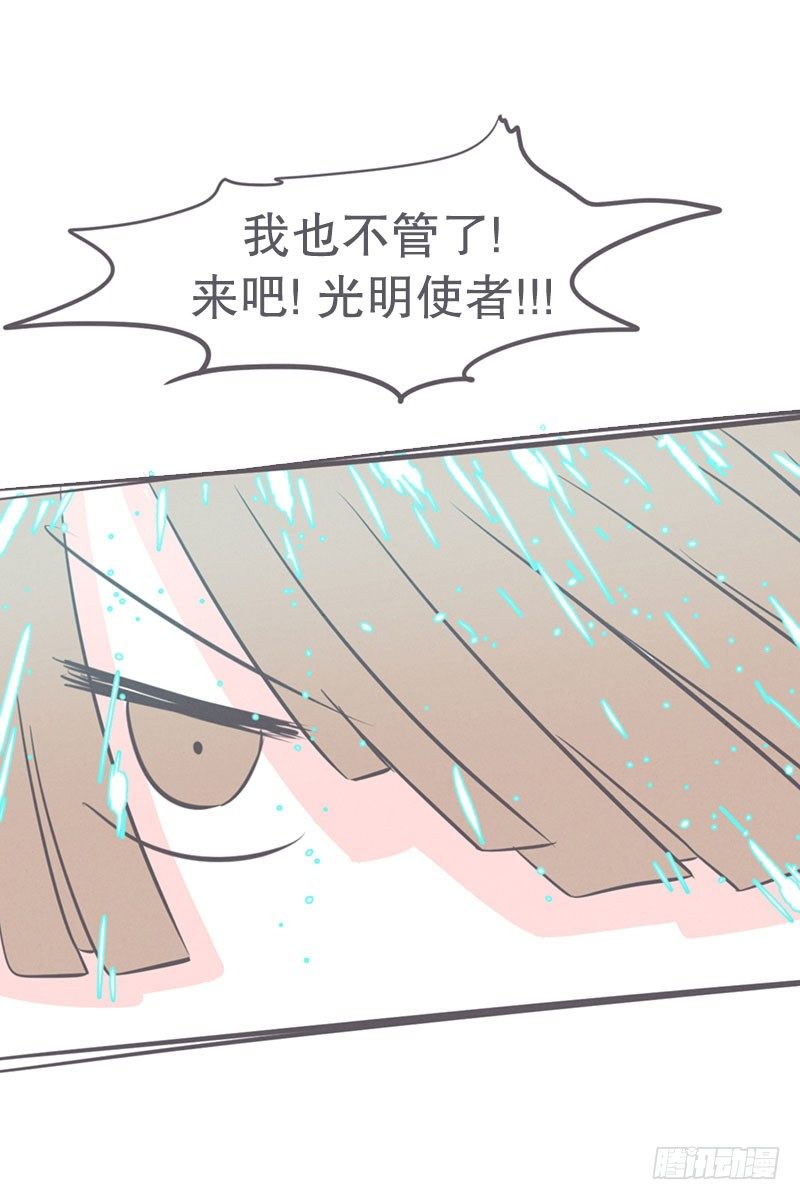 氪金玩家的反击-第16话