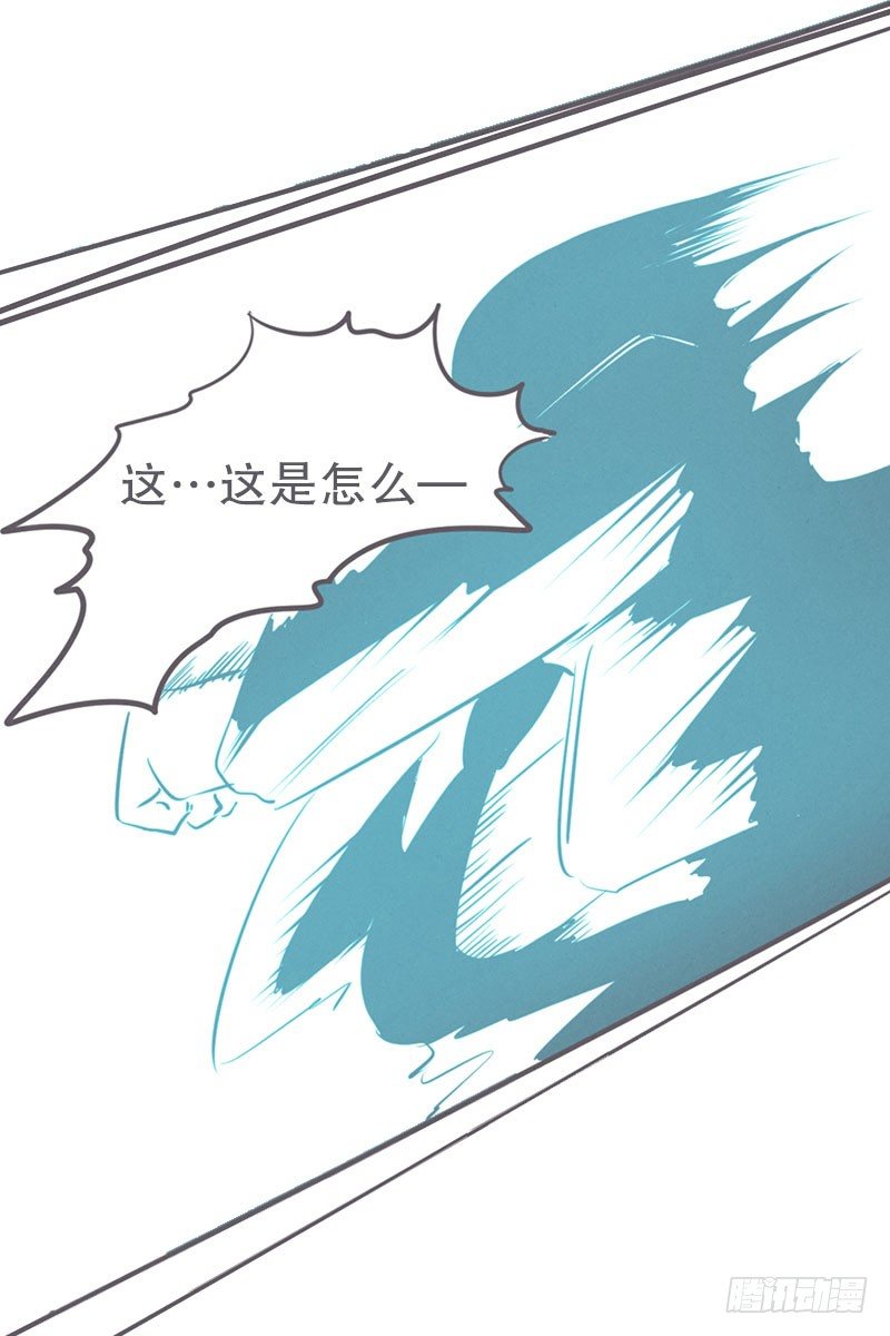 氪金玩家的反击-第16话